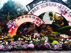 -杭州植物园