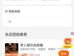 -星伦多 自助料理(圆融店)