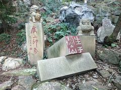 -虞山风景区