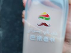 -巴依老爷·新疆美食(上城区天城路店)