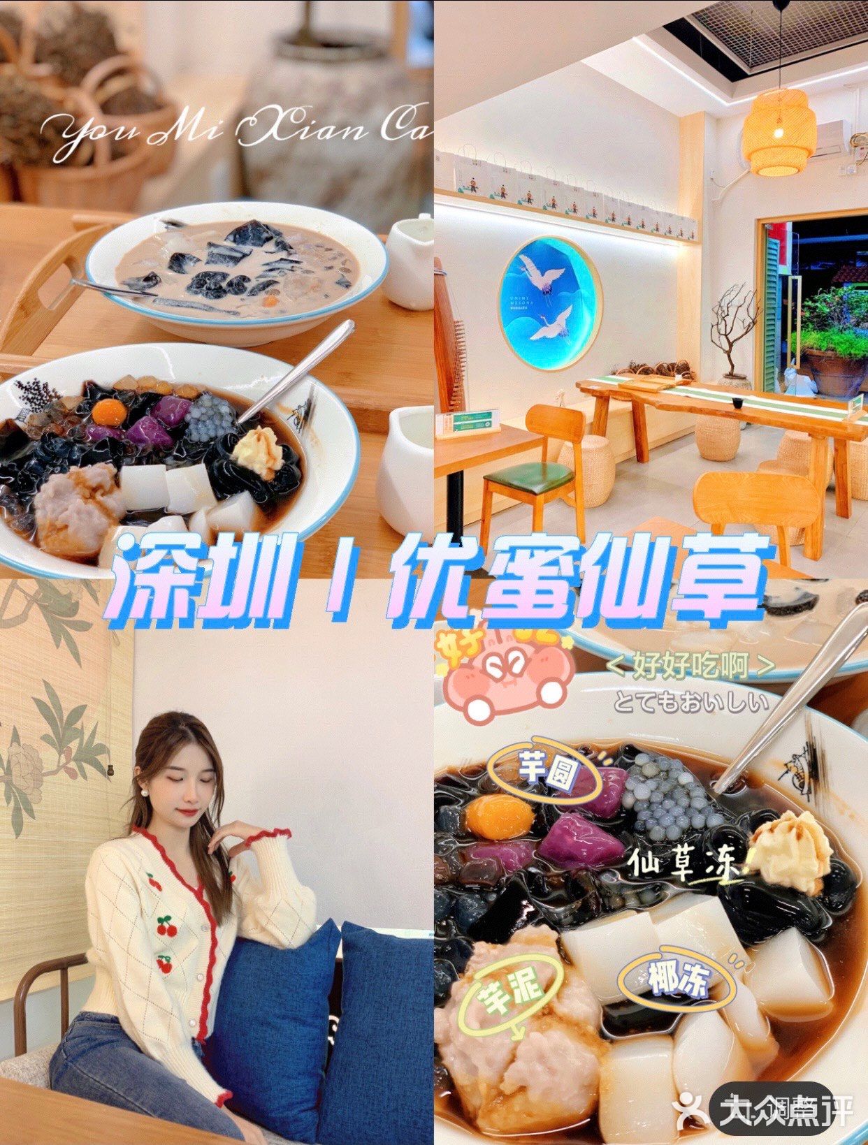 深圳｜新店首发  嫩仙草冻料多❗️满满一大碗
