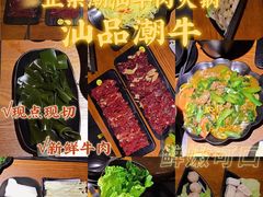 -汕品潮牛正宗潮汕火锅(华师店)