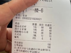 -叶存利海鲜大馅饺子(海宁路总店)