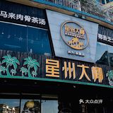 东厦北路和天山北路交界