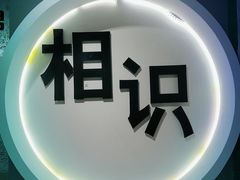 -深圳失恋博物馆再见前任(汇商名苑店)