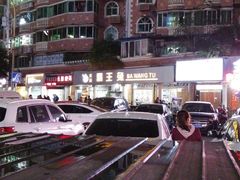 -东吴霸王兔(松青路店)