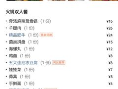 -草原塞蛮羊火锅城(港湾店)