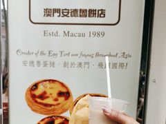 -安德鲁饼店(总店)