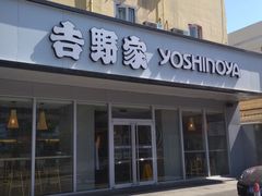 门面-吉野家(西客站南广场店)