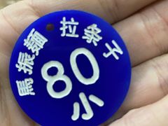 -马振面(小皮院店)