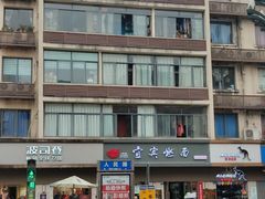 -宜宾燃面非遗传承店