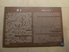 -王府井古人类文化遗址博物馆