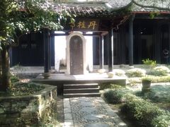 景点-白鹿洞书院