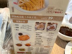 -泰煌鸡·上海白斩鸡·鸡汤面(万航店)