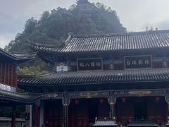 -腾冲云峰山