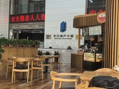 -元咖啡(北方地产大厦店)