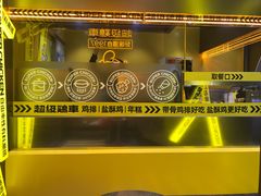 -超级鸡车(曹杨路店)