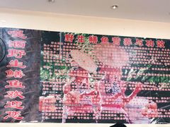 -铭记嘎洒生态鳝鱼(迎春街店)