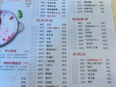 菜单-蜀留香火锅·始于1999·原四川老火锅(白堤路店)