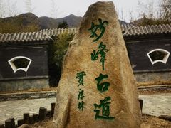 -阳台山自然风景区