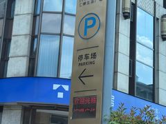 -汇暻生活广场