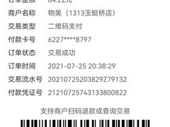 -物美大卖场(玉蜓桥店)