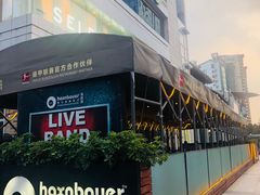 -haxnbauer海森堡德国餐厅(深圳coco店)
