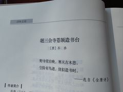 -仓颉庙