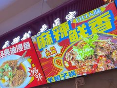 -老闵田螺馆·南昌市井菜·特色小吃(总店)