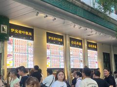 -清真·白记年糕(牛街北口店)