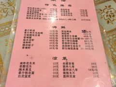 菜单-来之顺海鲜菜馆·青岛菜(栈桥店)