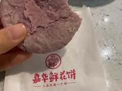 -嘉华鲜花饼(大理元帅府店)