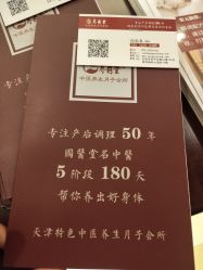 -养月堂中医养生月子会所(中心妇产店)