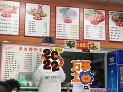 -沈长霞遵义羊肉粉(永丰店)