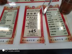 菜单-华星冰室(湾仔店)