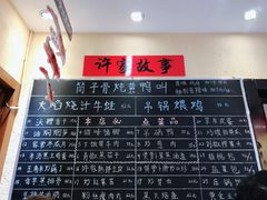 -筒子骨炖黄鸭叫·許家故事(凯德广场店)