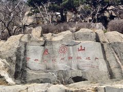 -泰山风景名胜区