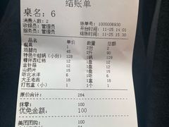 账单-超越炭火牛蛙火锅鸡(河东店)