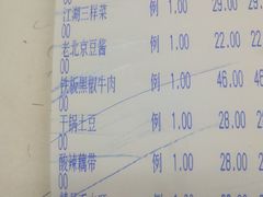 账单-鸭王烤鸭店(三里河店)