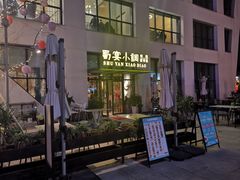 门面-蜀宴小调·精致家常菜(来福士店)