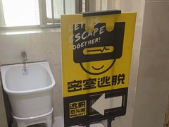-解个谜沉浸剧情密室(天河店)