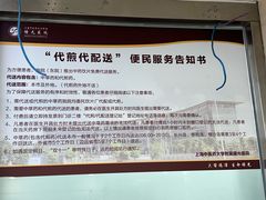 -上海中医药大学附属曙光医院(东部)