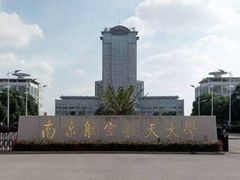 -南京航空航天大学(明故宫校区)