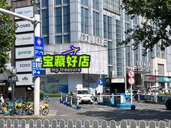 -沐庭影院泰式spa