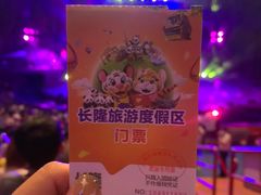 -广州长隆国际大马戏