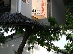 -小河直街历史文化街区