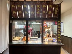 -徐家鸭子·非遗烤鸭(老门东店)