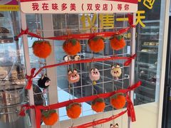 -味多美蛋糕(双安店)