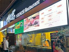 -有奴思烤肉·清真(正宁路店)