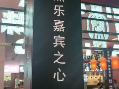 -秦炉烤肉(财富中心店)